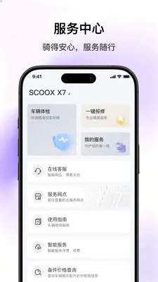 SCOOX(��ʳ���APP)v1.2.1 �ٷ������ͼ
