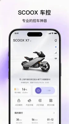 SCOOX(��ʳ���APP)v1.2.1 �ٷ������ͼ