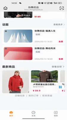 Э����Ʒ(�赸��������App)v26.05.25 �ٷ������ͼ