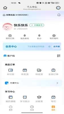 Э����Ʒ(�赸��������App)v26.05.25 �ٷ������ͼ