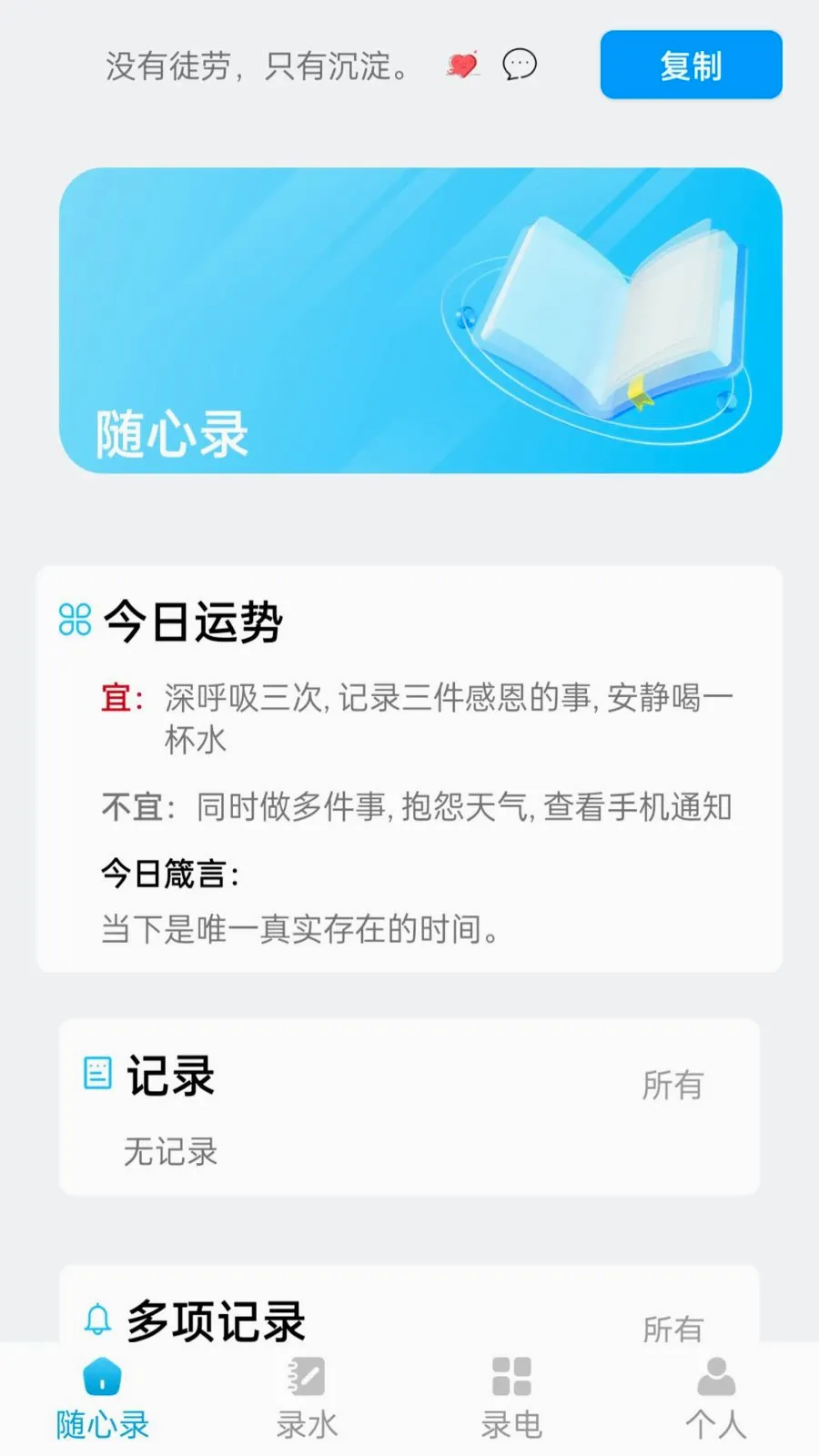 ��������¼2026���°汾v1.1.0 ��Ѱ��ͼ