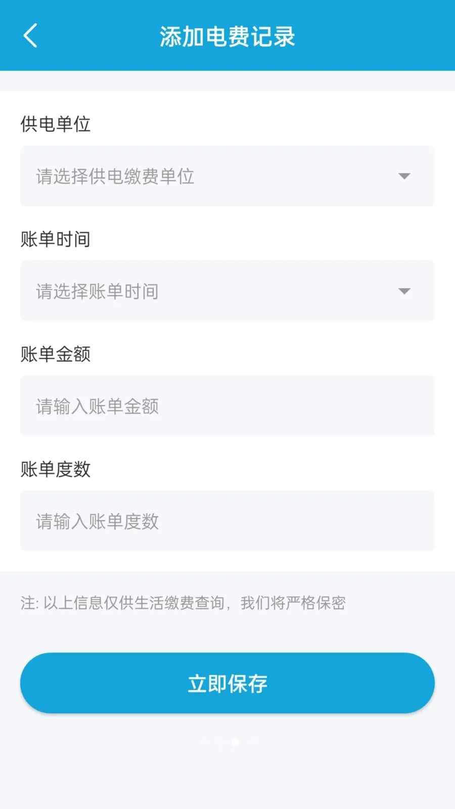 ��������¼2026���°汾v1.1.0 ��Ѱ��ͼ