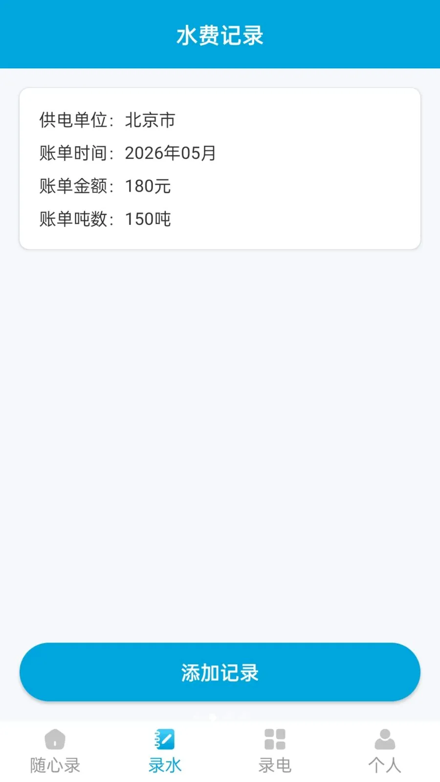 ��������¼2026���°汾v1.1.0 ��Ѱ��ͼ