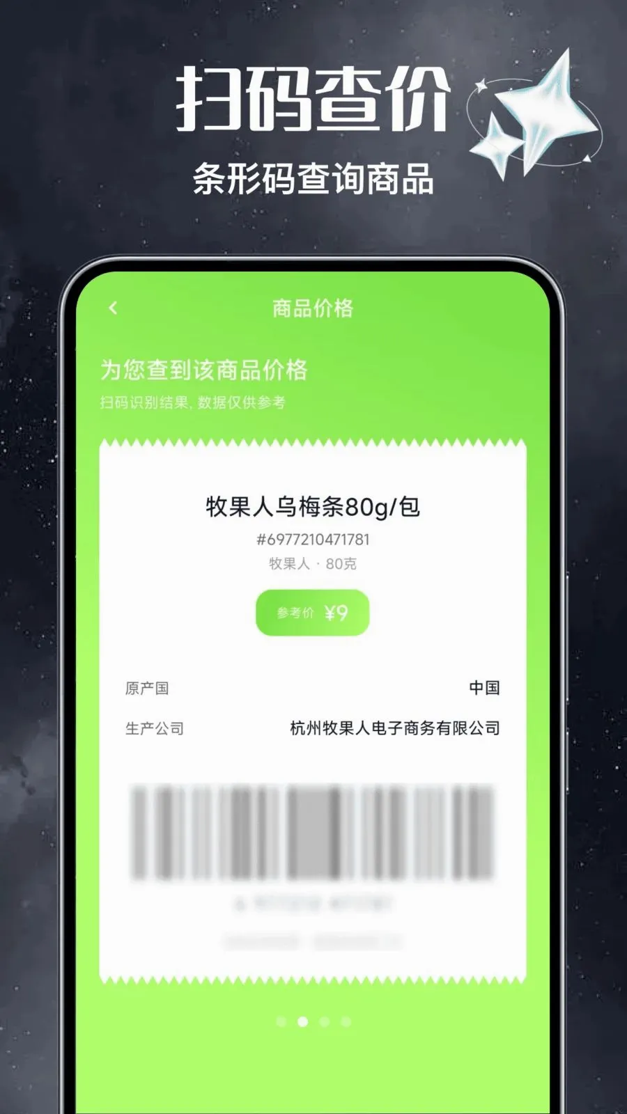 ��Ѷ�ά��ɨɨ����2026�ٷ����°汾v1.0 ��׿���ͼ