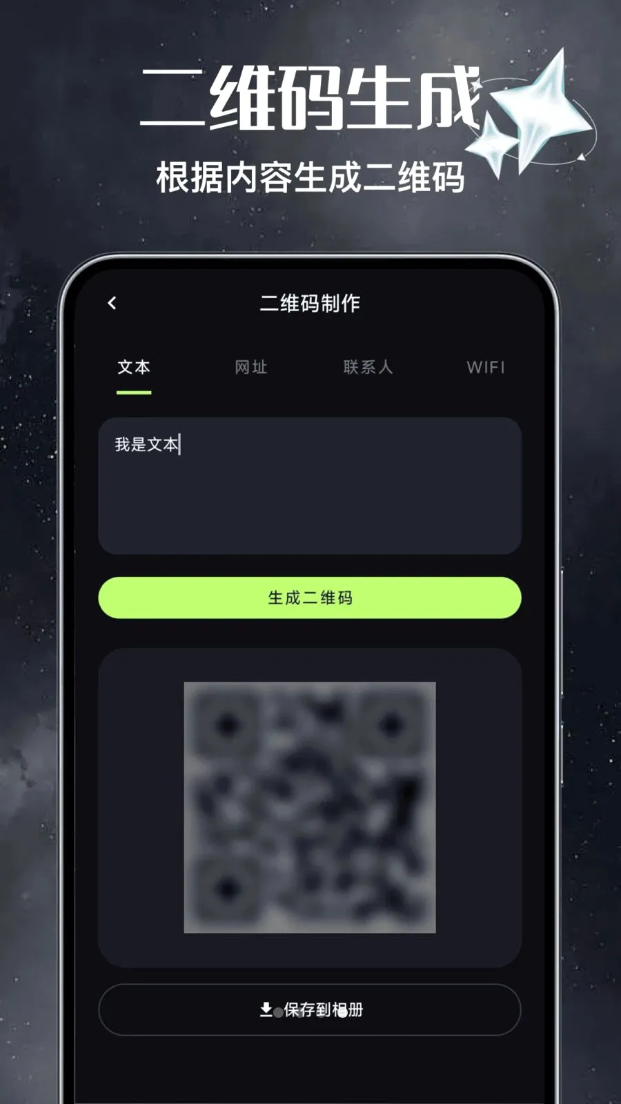 ��Ѷ�ά��ɨɨ����2026�ٷ����°汾v1.0 ��׿���ͼ
