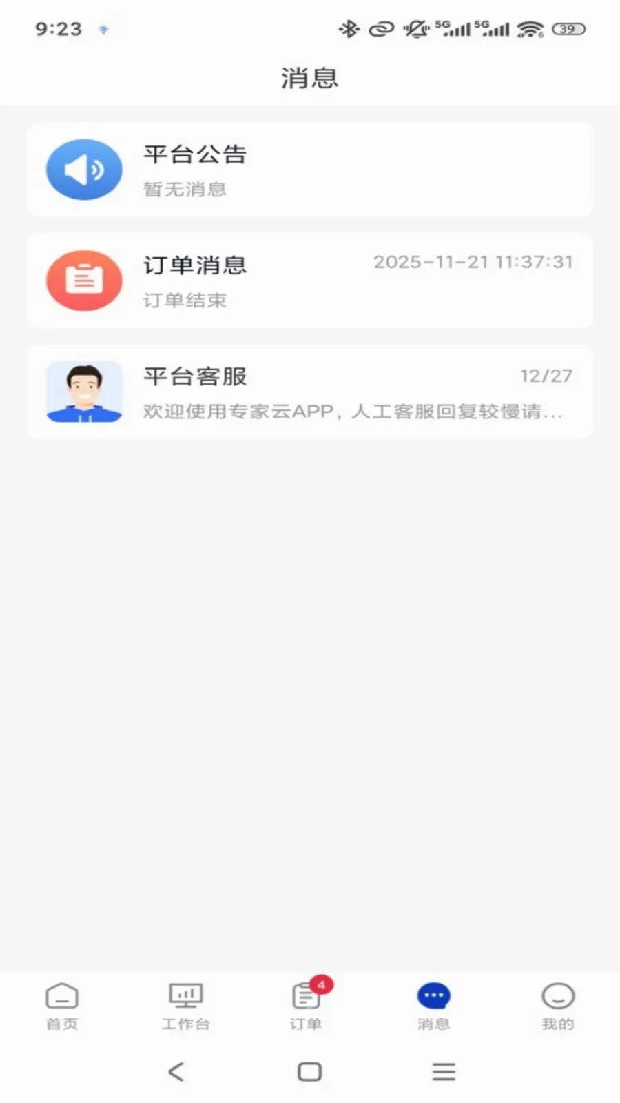 ר����ר�Ҷ�(ר�ҷ������ƽ̨)v1.0.3 �ٷ������ͼ