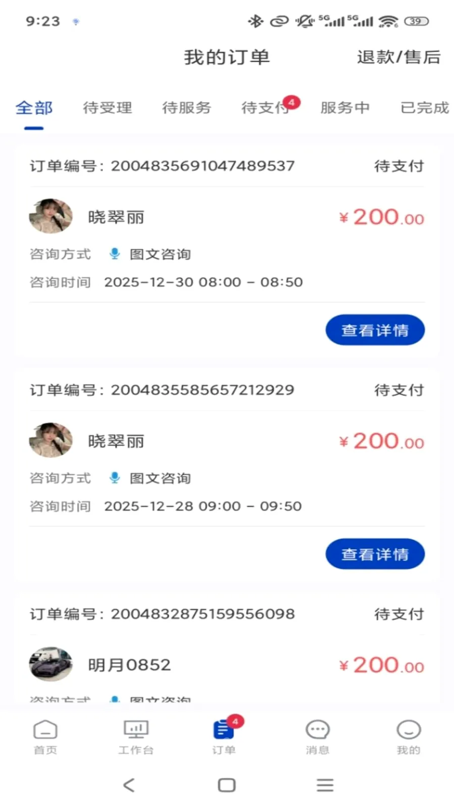 ר����ר�Ҷ�(ר�ҷ������ƽ̨)v1.0.3 �ٷ������ͼ
