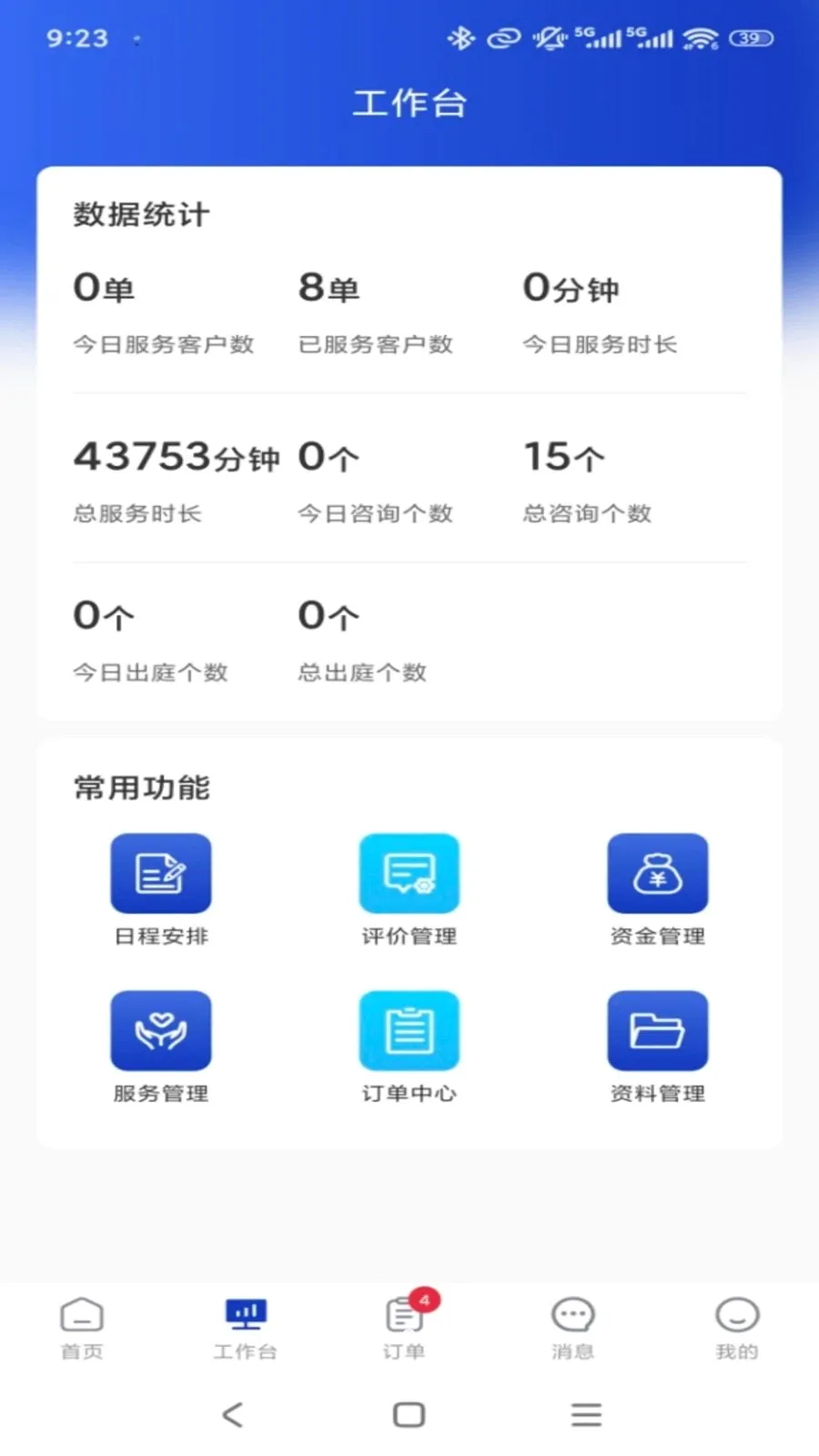 ר����ר�Ҷ�(ר�ҷ������ƽ̨)v1.0.3 �ٷ������ͼ