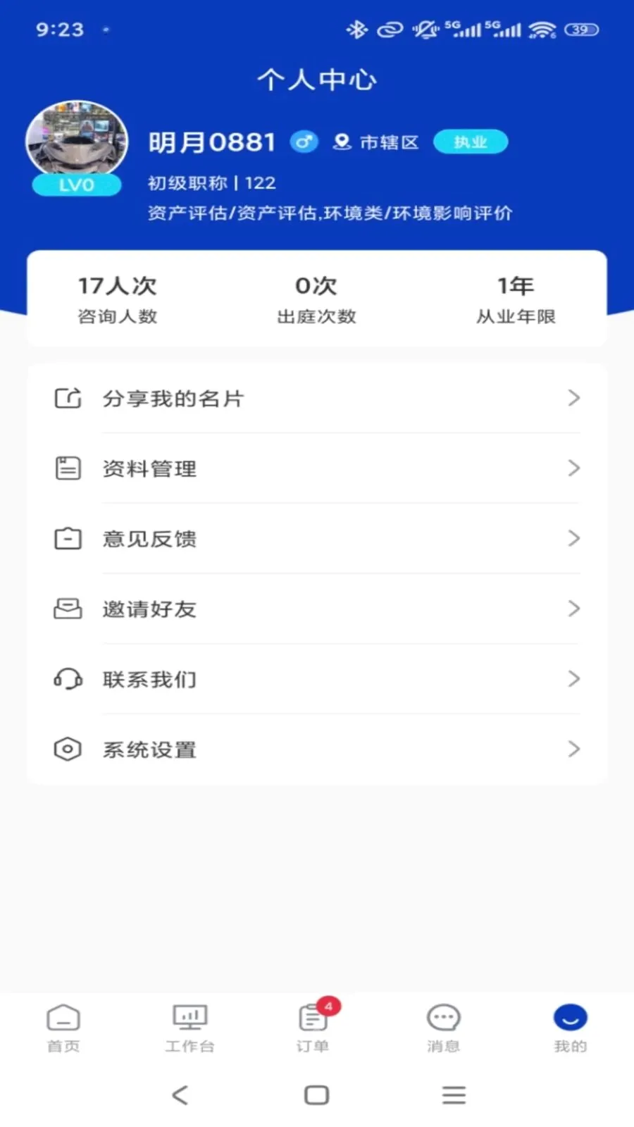 ר����ר�Ҷ�(ר�ҷ������ƽ̨)v1.0.3 �ٷ������ͼ