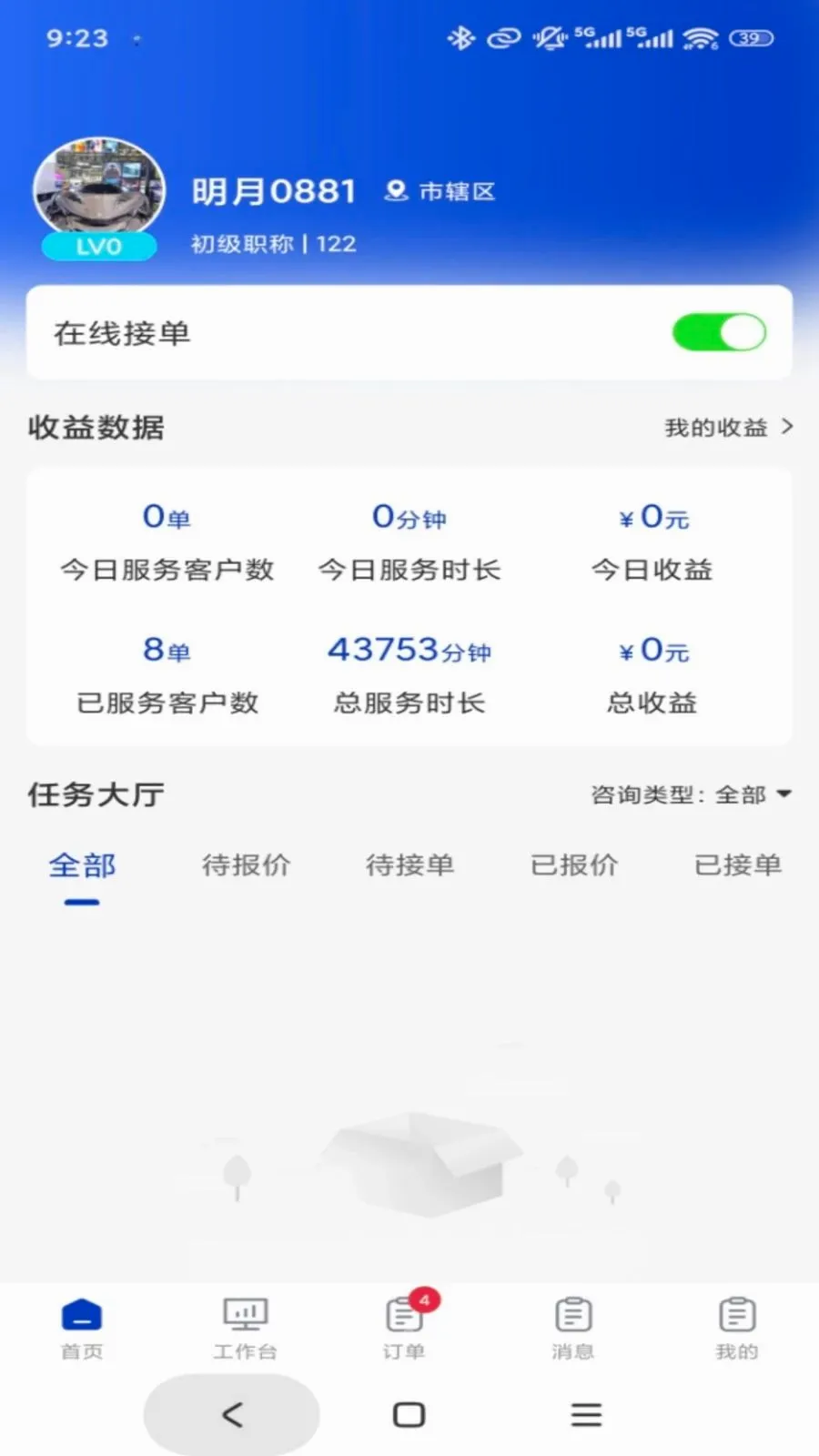 ר����ר�Ҷ�(ר�ҷ������ƽ̨)v1.0.3 �ٷ������ͼ