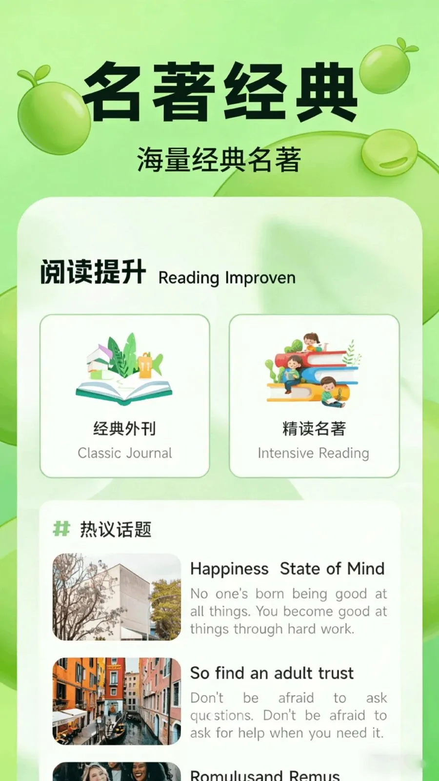 �ٶ߶���ѡ(һվʽѧϰƽ̨)v1.1 �ٷ������ͼ