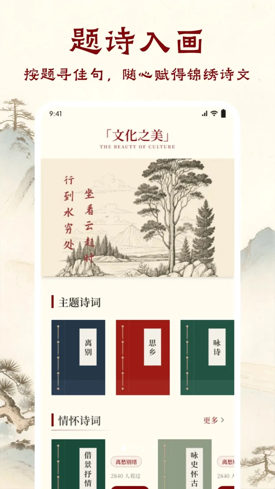 ī����ǧAPP(��ѧ�Ķ�APP)v1.1 �ֻ����ͼ