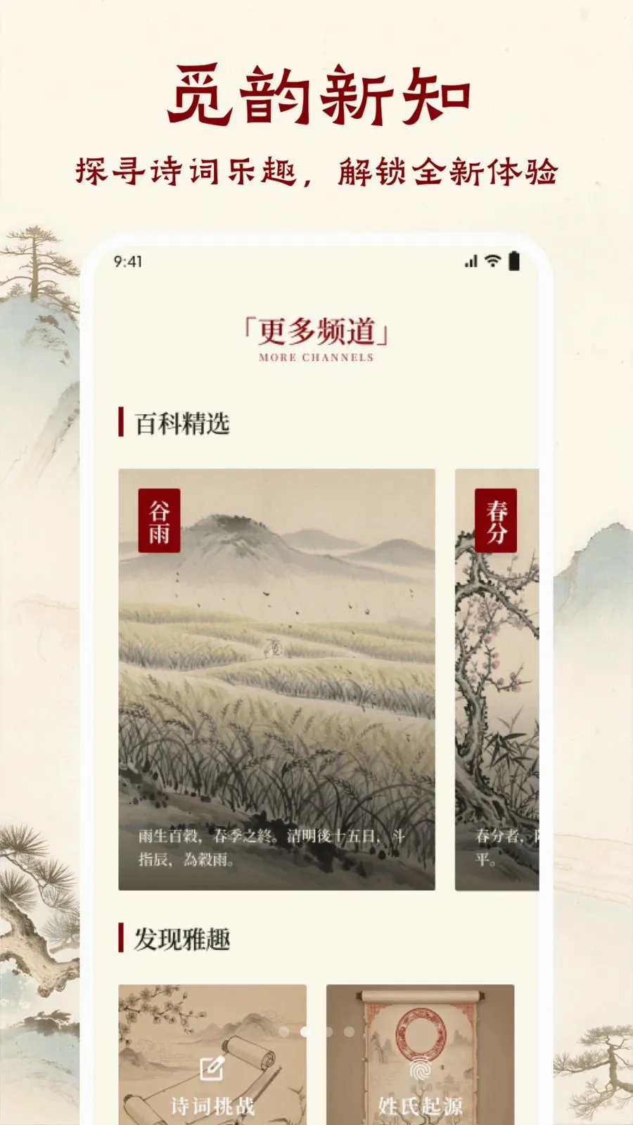 ī����ǧAPP(��ѧ�Ķ�APP)v1.1 �ֻ����ͼ