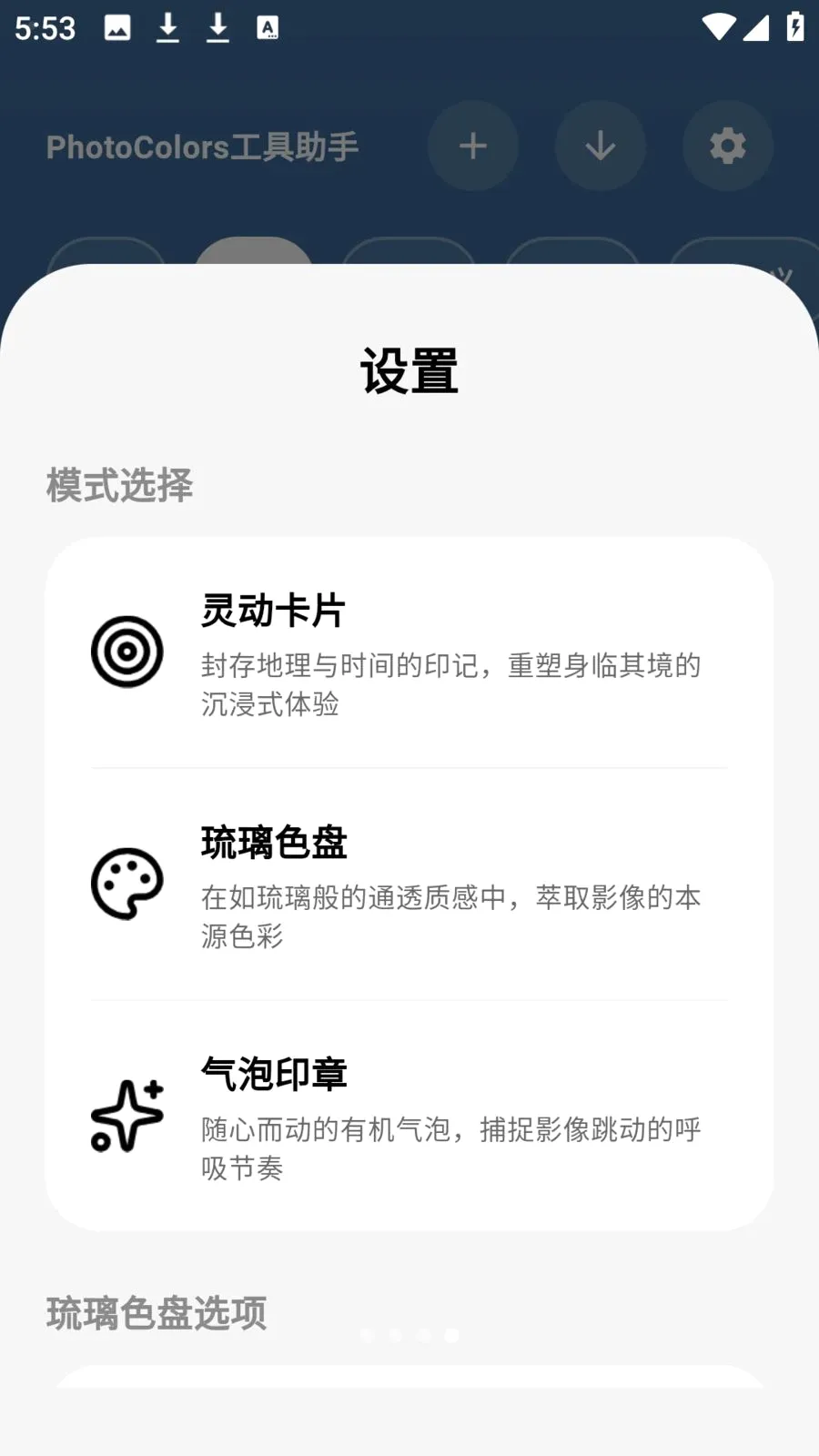 photocolors��������(ͼƬ��������)v1.0.7 ��Ѱ��ͼ