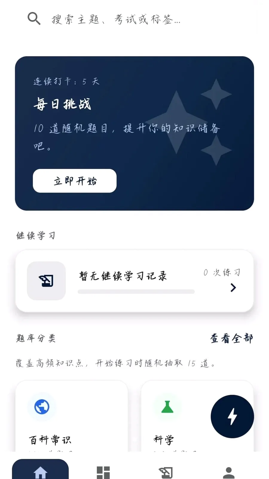 �����ʴ�׿���ֻ���v0.1.0.4 ��Ѱ��ͼ