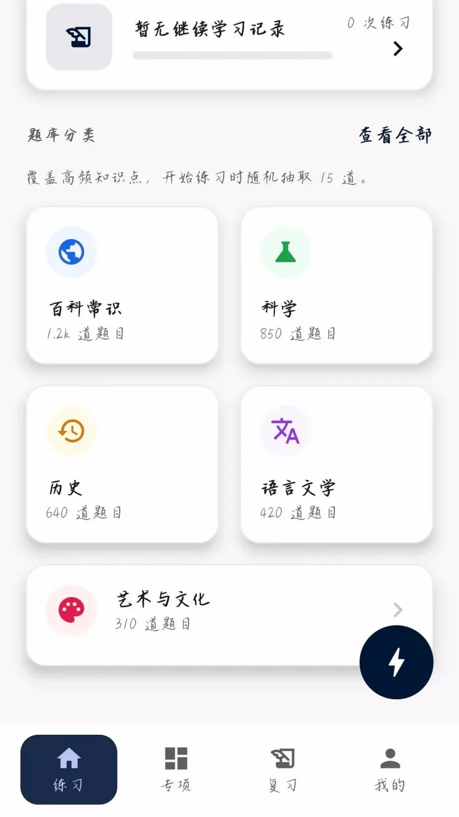 �����ʴ�׿���ֻ���v0.1.0.4 ��Ѱ��ͼ