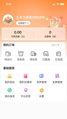 ���Ͳ�(ҩƷ��Ӫ����)v1.0.11 ��Ѱ��ͼ