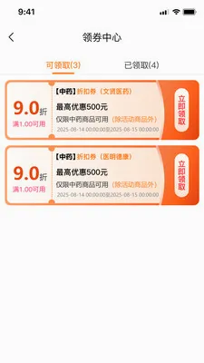 ���Ͳ�(ҩƷ��Ӫ����)v1.0.11 ��Ѱ��ͼ