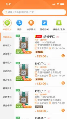 ���Ͳ�(ҩƷ��Ӫ����)v1.0.11 ��Ѱ��ͼ