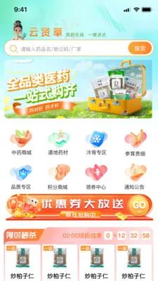 ���Ͳ�(ҩƷ��Ӫ����)v1.0.11 ��Ѱ��ͼ