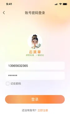 ���Ͳ�(ҩƷ��Ӫ����)v1.0.11 ��Ѱ��ͼ