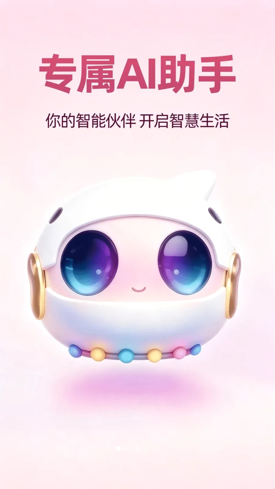 Deepask���ܰ���(ȫ��Ӧ��)v1.0.1 �ٷ������ͼ