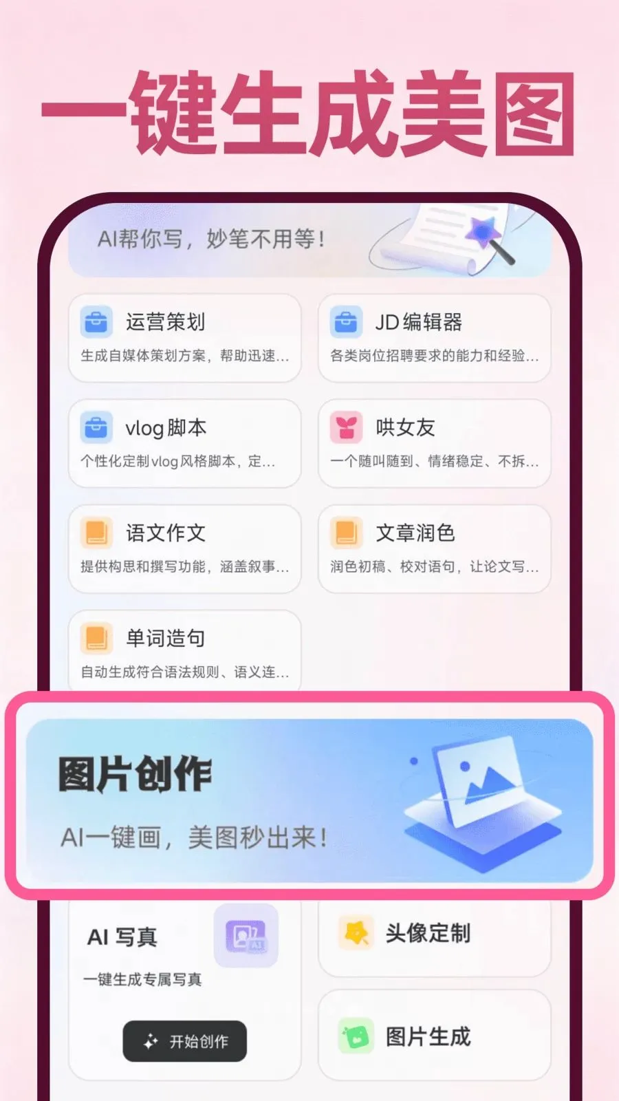 Deepask���ܰ���(ȫ��Ӧ��)v1.0.1 �ٷ������ͼ