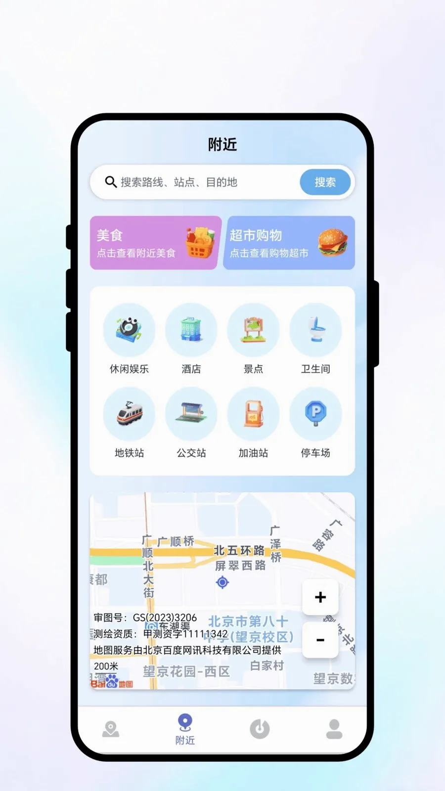 �������ǰ�׿���ֻ���v1.0.1 ��׿���ͼ