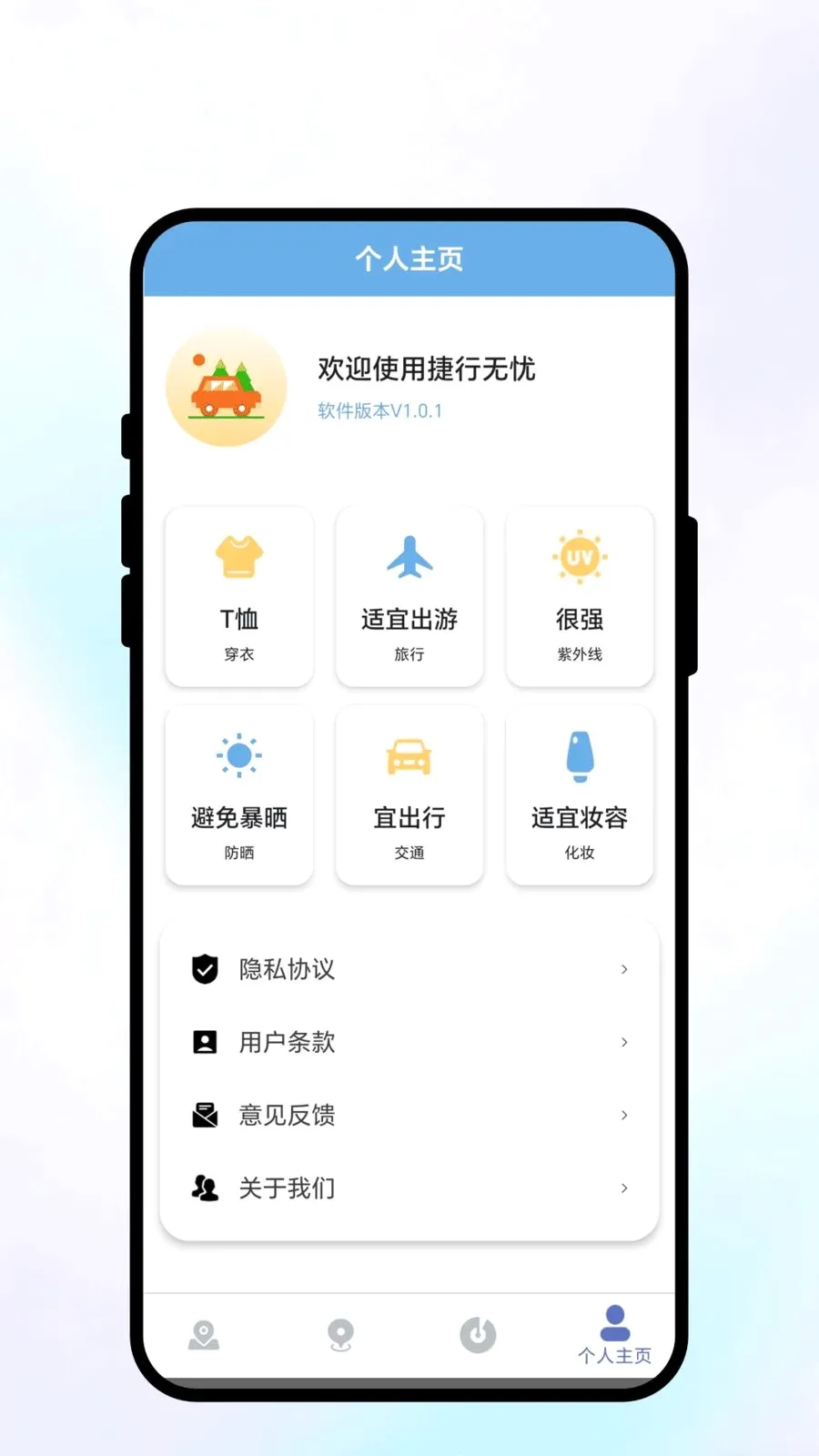 �������ǰ�׿���ֻ���v1.0.1 ��׿���ͼ