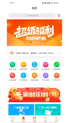 ������(ҽ�Ʒ���ƽ̨)v1.9.3 �ֻ����ͼ
