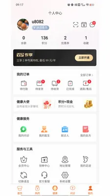 ������(ҽ�Ʒ���ƽ̨)v1.9.3 �ֻ����ͼ
