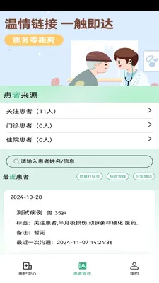��¹�ջ���׿���ֻ���v1.4.3 �ٷ������ͼ