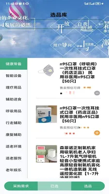 ��¹�ջ���׿���ֻ���v1.4.3 �ٷ������ͼ