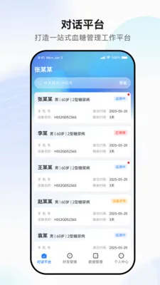 �������(Ѫ�ǹ�������)v1.0.4 ��׿���ͼ