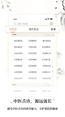 ��ҽ����(����֪ʶ����)v2.4 ��׿���ͼ