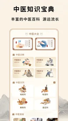 ��Դ����Ѩλ(��ҽ֪ʶƽ̨)v1.0.5 �ֻ����ͼ