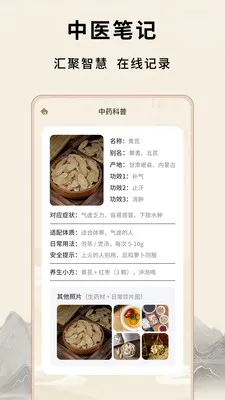 ��Դ����Ѩλ(��ҽ֪ʶƽ̨)v1.0.5 �ֻ����ͼ