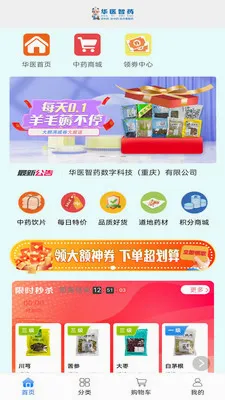 ��ҽ��ҩ2026���°汾v0.0.19 �ٷ������ͼ