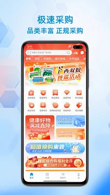 ��ҩ���2026���°汾v1.0.4 ��׿���ͼ