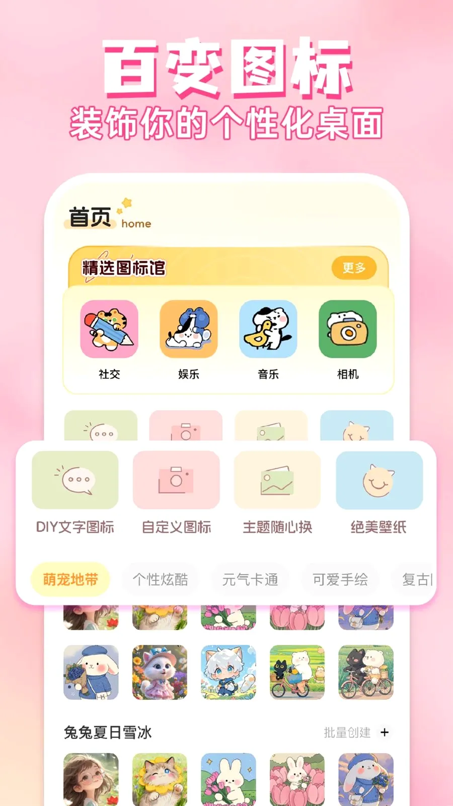 ��ݻ�ͼ�����(�ֻ���������)v1.0.1 ��Ѱ��ͼ
