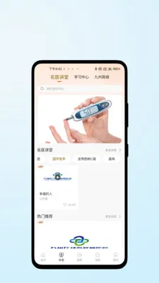 ҽ������2026���°汾v1.0.2 �ٷ������ͼ