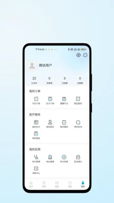 ҽ������2026���°汾v1.0.2 �ٷ������ͼ
