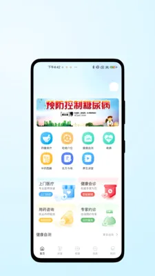 ҽ������2026���°汾v1.0.2 �ٷ������ͼ