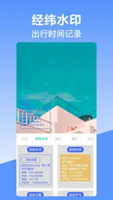 ��γ��λˮӡ�����׿���ֻ���v10.2.2018 ��Ѱ��ͼ