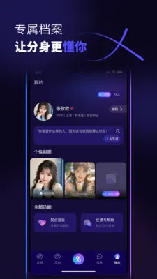 ������(�罻AIƽ̨)v1.0.6 �ٷ������ͼ