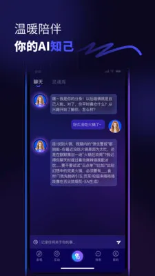 ������(�罻AIƽ̨)v1.0.6 �ٷ������ͼ