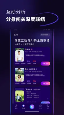 ������(�罻AIƽ̨)v1.0.6 �ٷ������ͼ