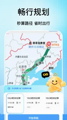 �ֻ���������2026�ٷ����°汾v1.0 �ٷ������ͼ