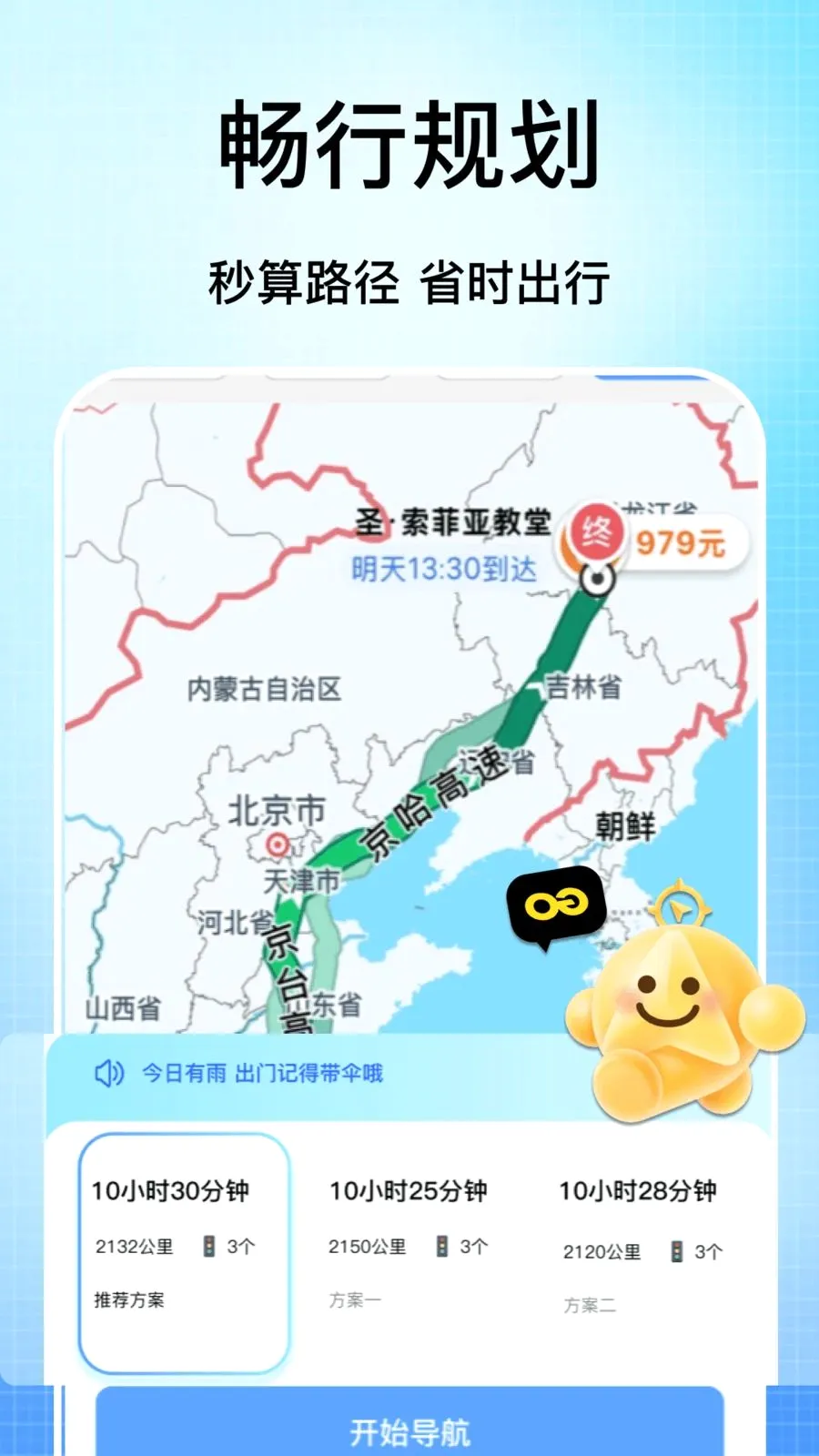 �ֻ���������2026�ٷ����°汾v1.0 �ٷ������ͼ