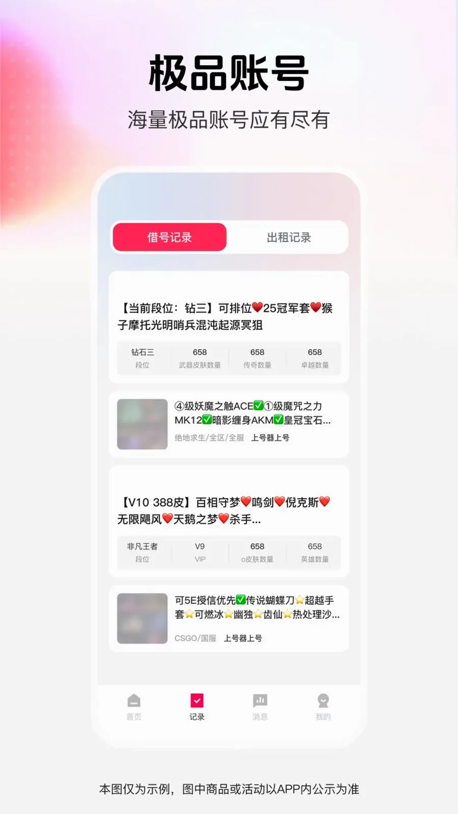 ���˽����(��Ϸ���ƽ̨)v1.0.0 ��׿���ͼ